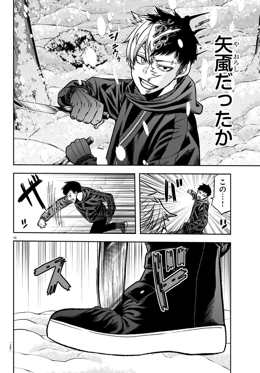 桃源暗鬼 第81話 - 12