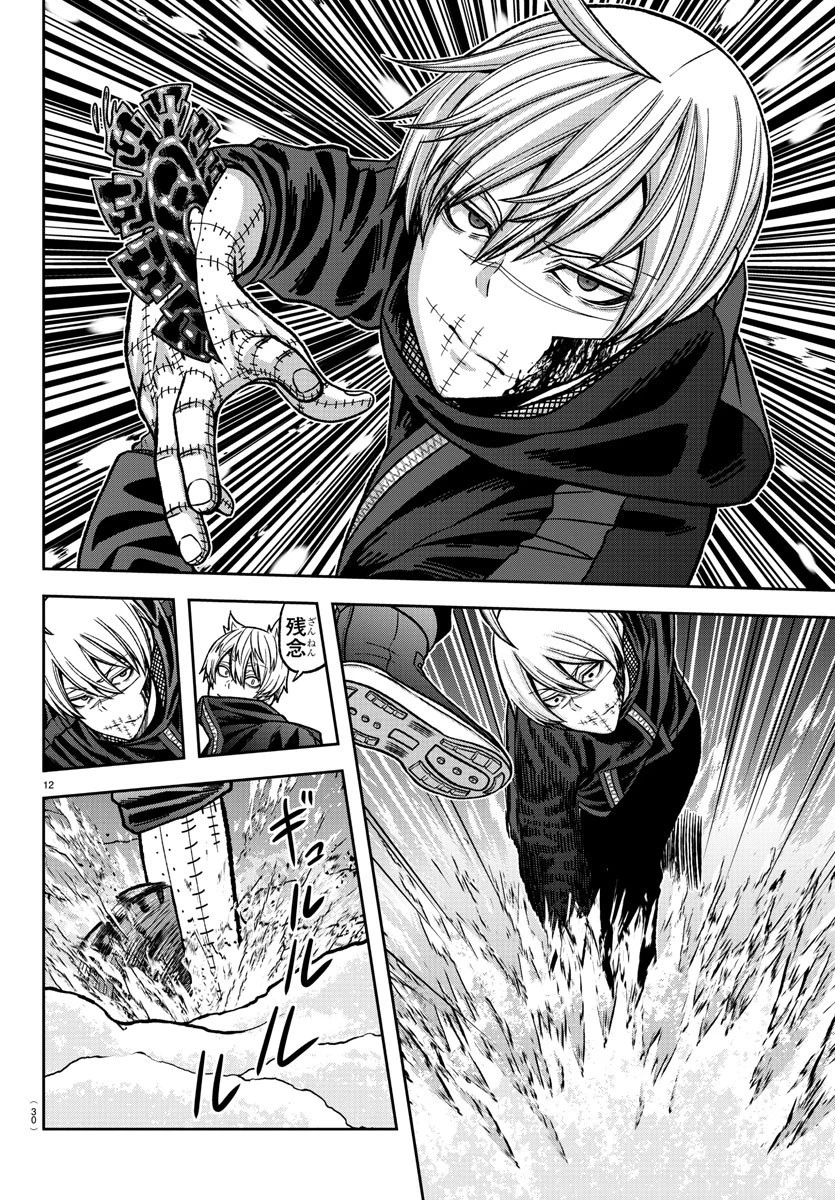 桃源暗鬼 第81話 - 14