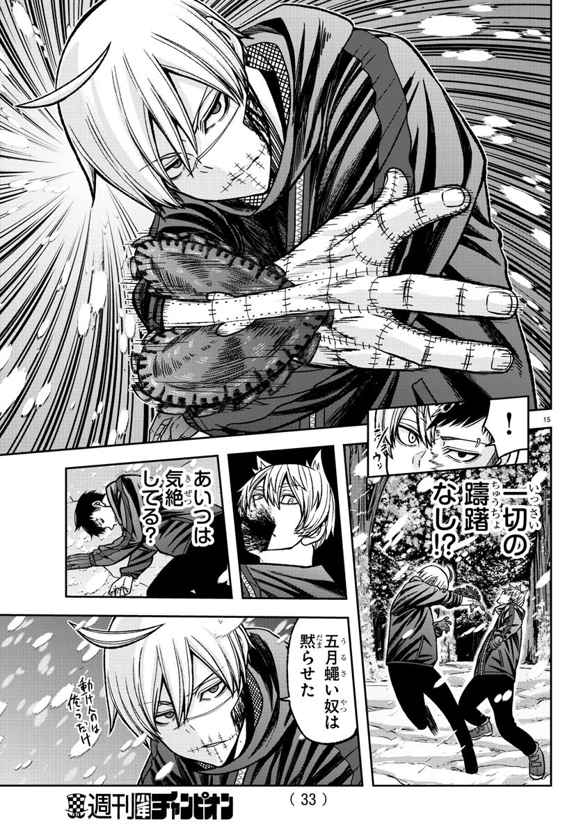 桃源暗鬼 第81話 - 17