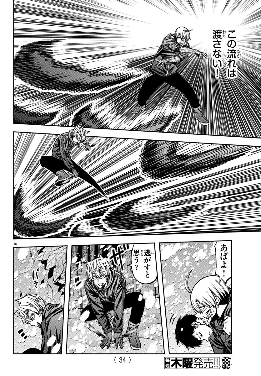 桃源暗鬼 第81話 - 18