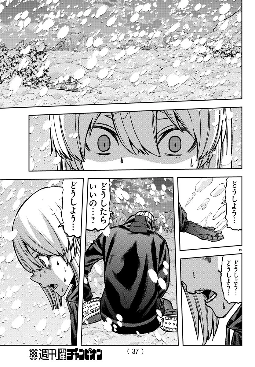 桃源暗鬼 第81話 - 21