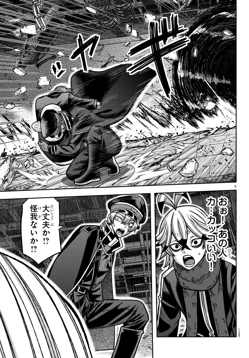 桃源暗鬼 第116話 - 9