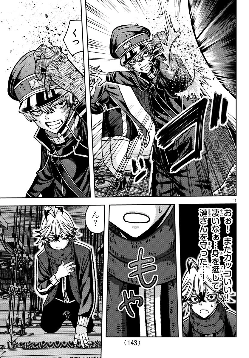 桃源暗鬼 第116話 - 13