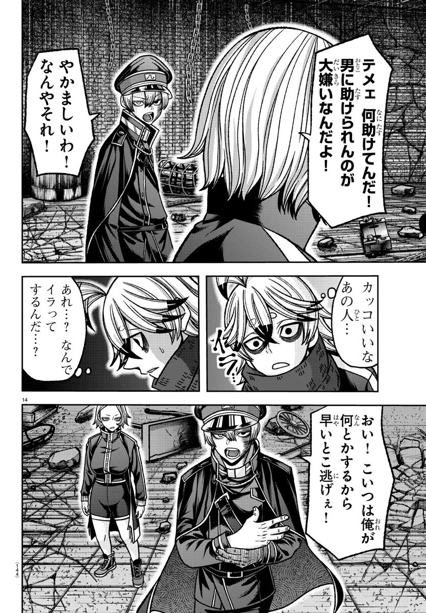 桃源暗鬼 第116話 - 14