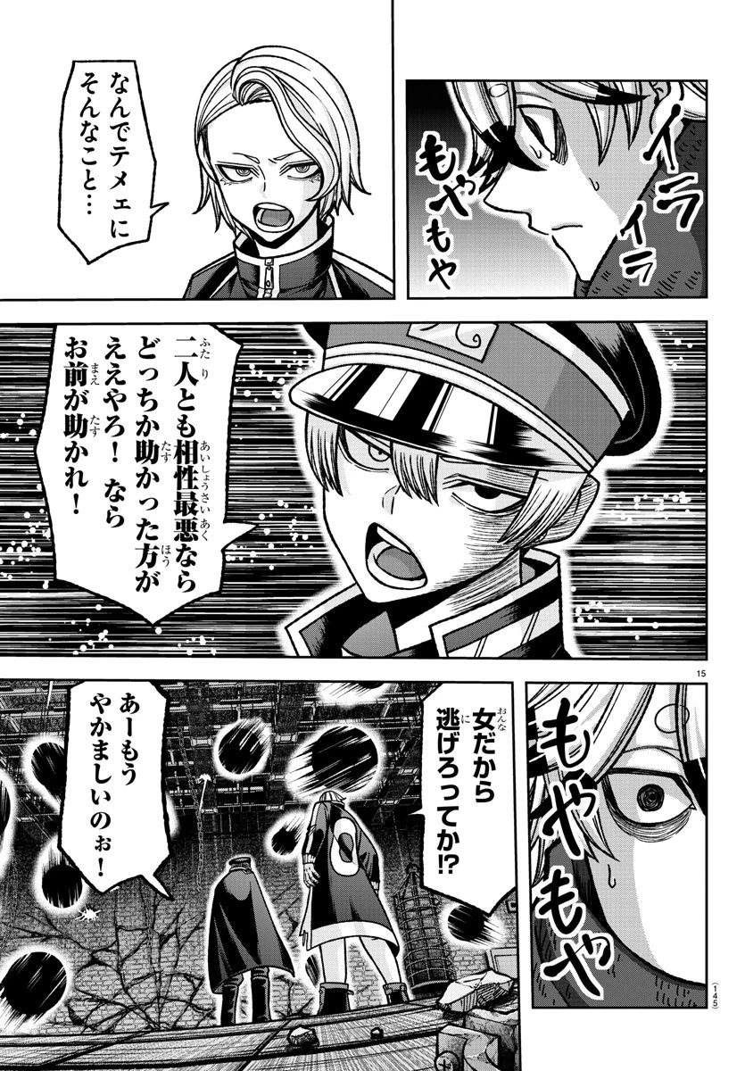 桃源暗鬼 第116話 - 15