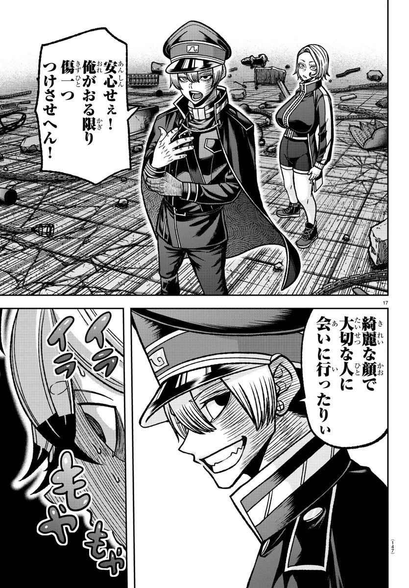 桃源暗鬼 第116話 - 17