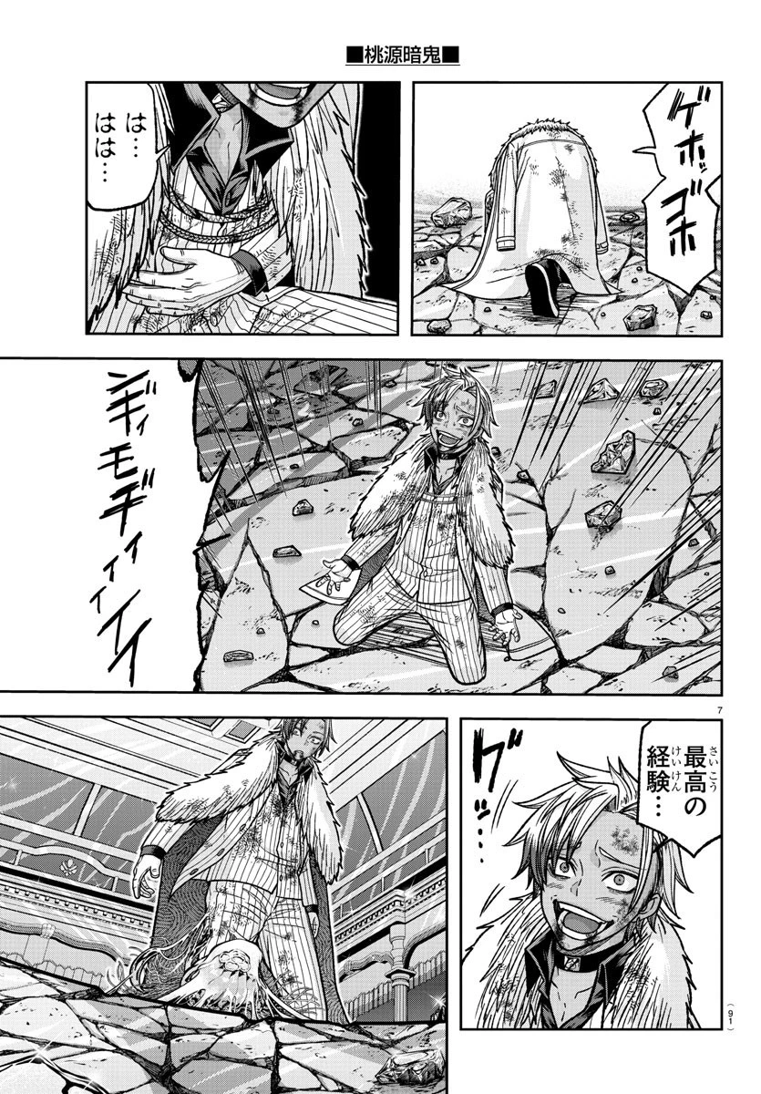 桃源暗鬼 第125話 - 9