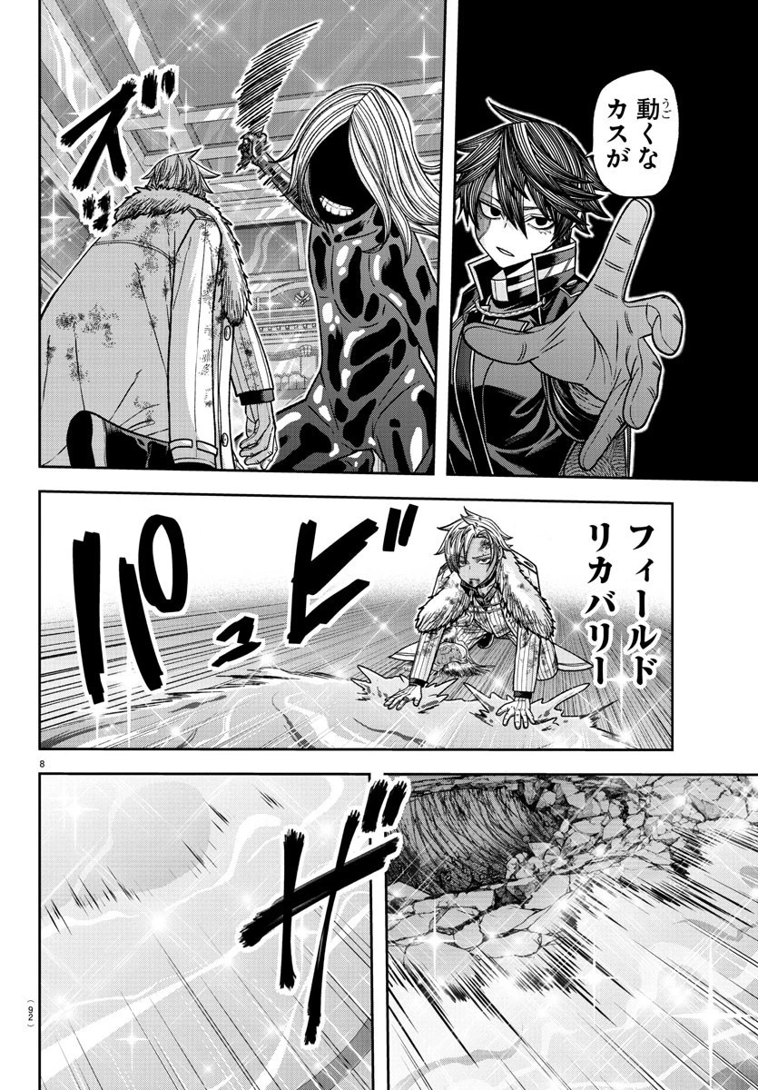 桃源暗鬼 第125話 - 10