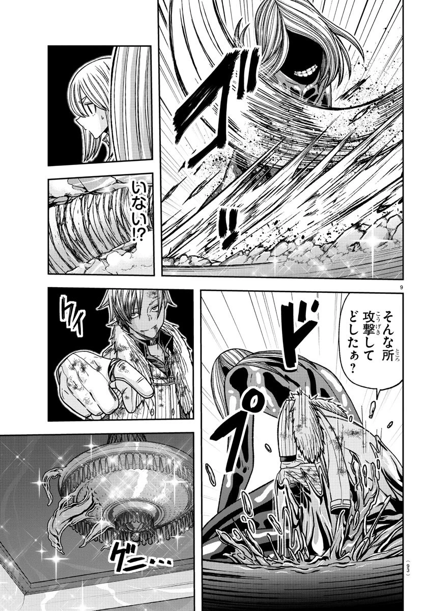 桃源暗鬼 第125話 - 11