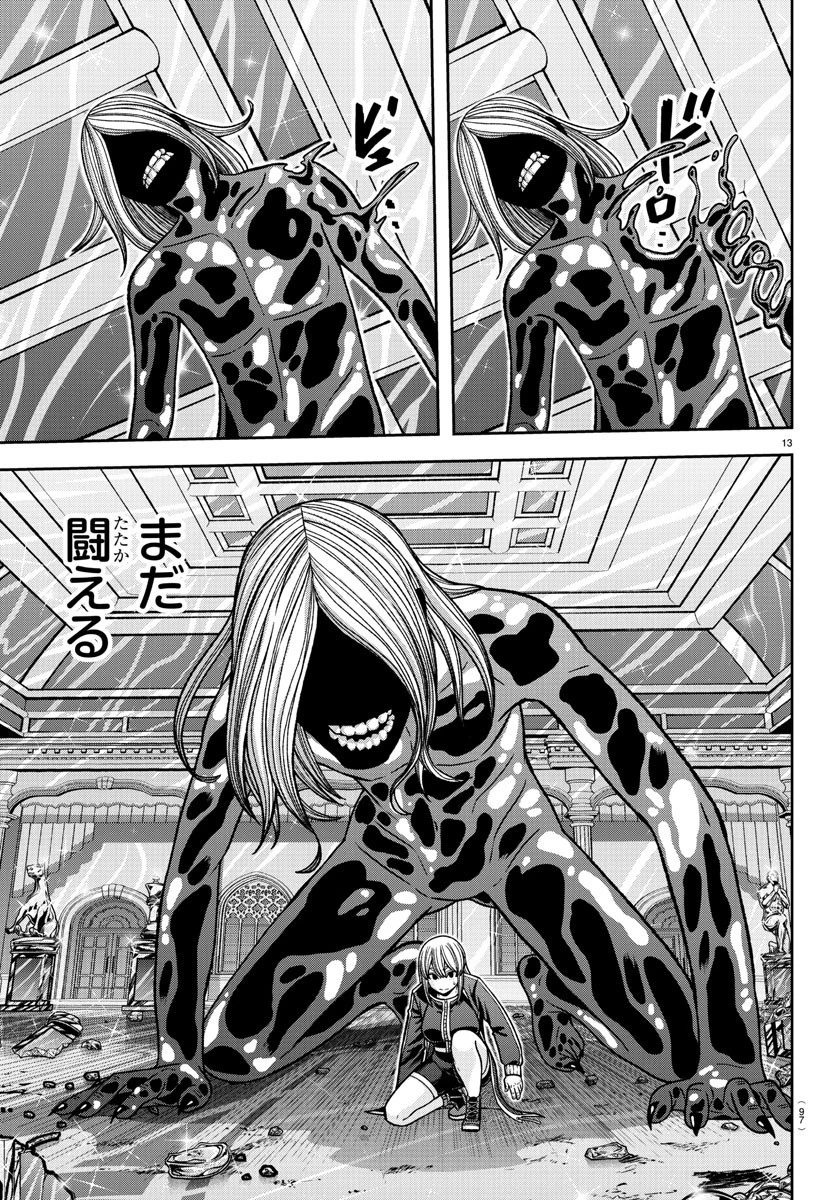 桃源暗鬼 第125話 - 15