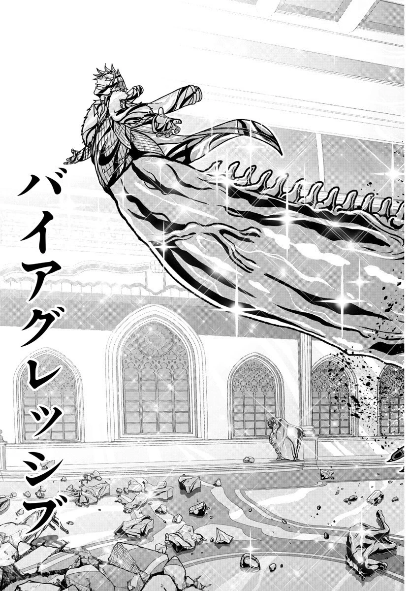 桃源暗鬼 第125話 - 19