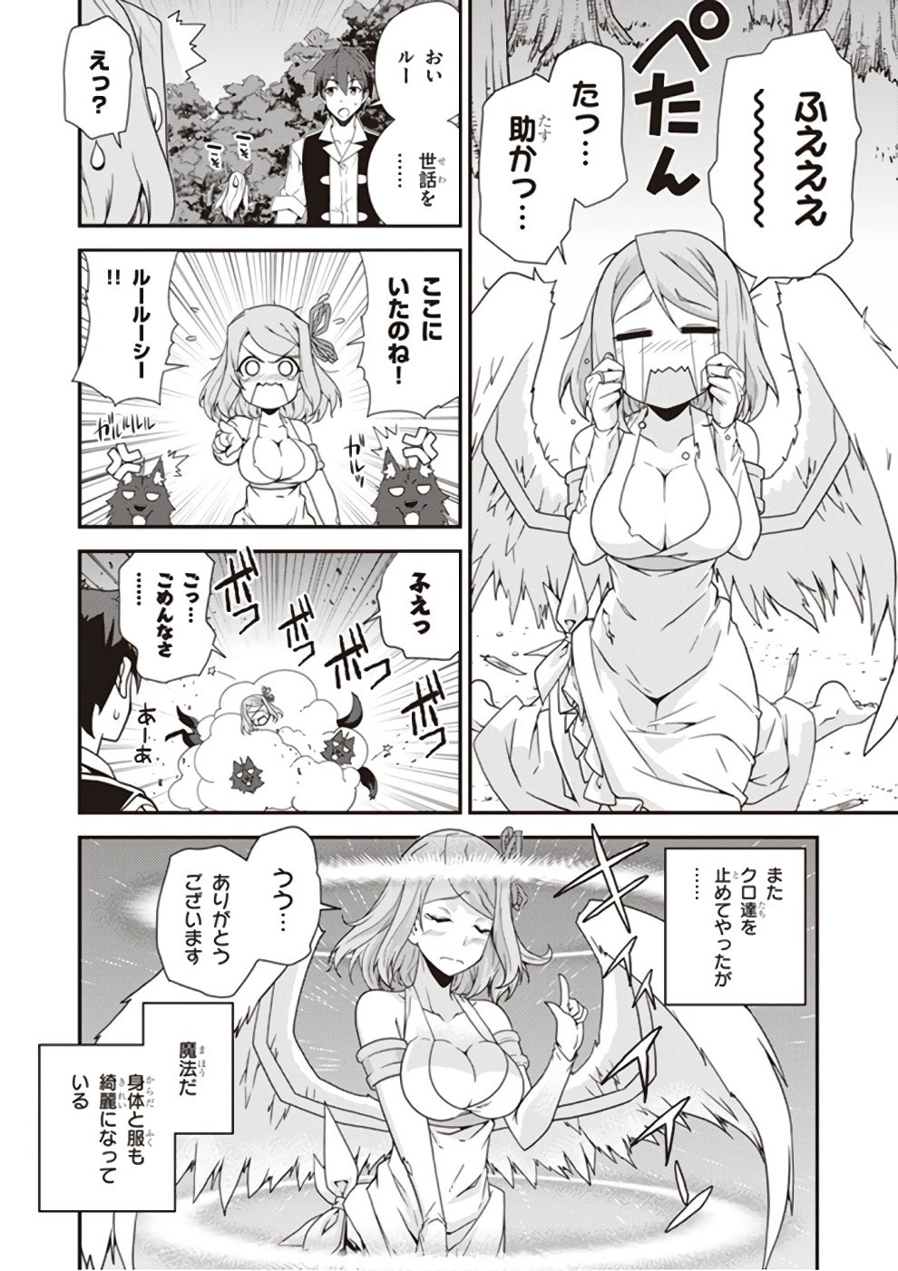 異世界のんびり農家 第11話 - 4