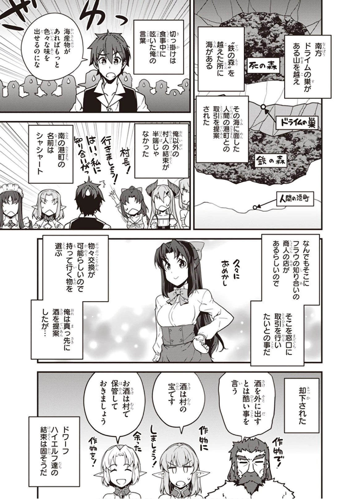 異世界のんびり農家 第33話 - 5