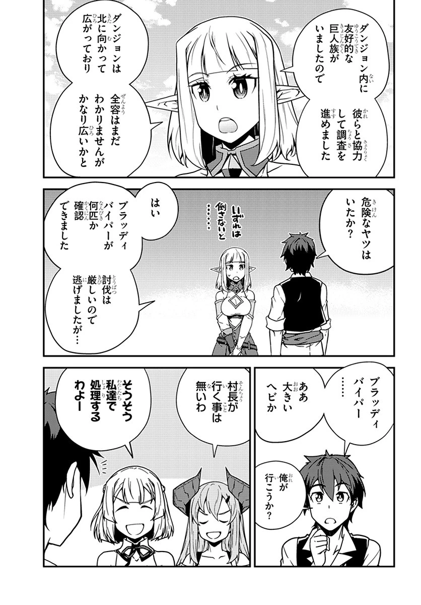 異世界のんびり農家 第52話 - 5