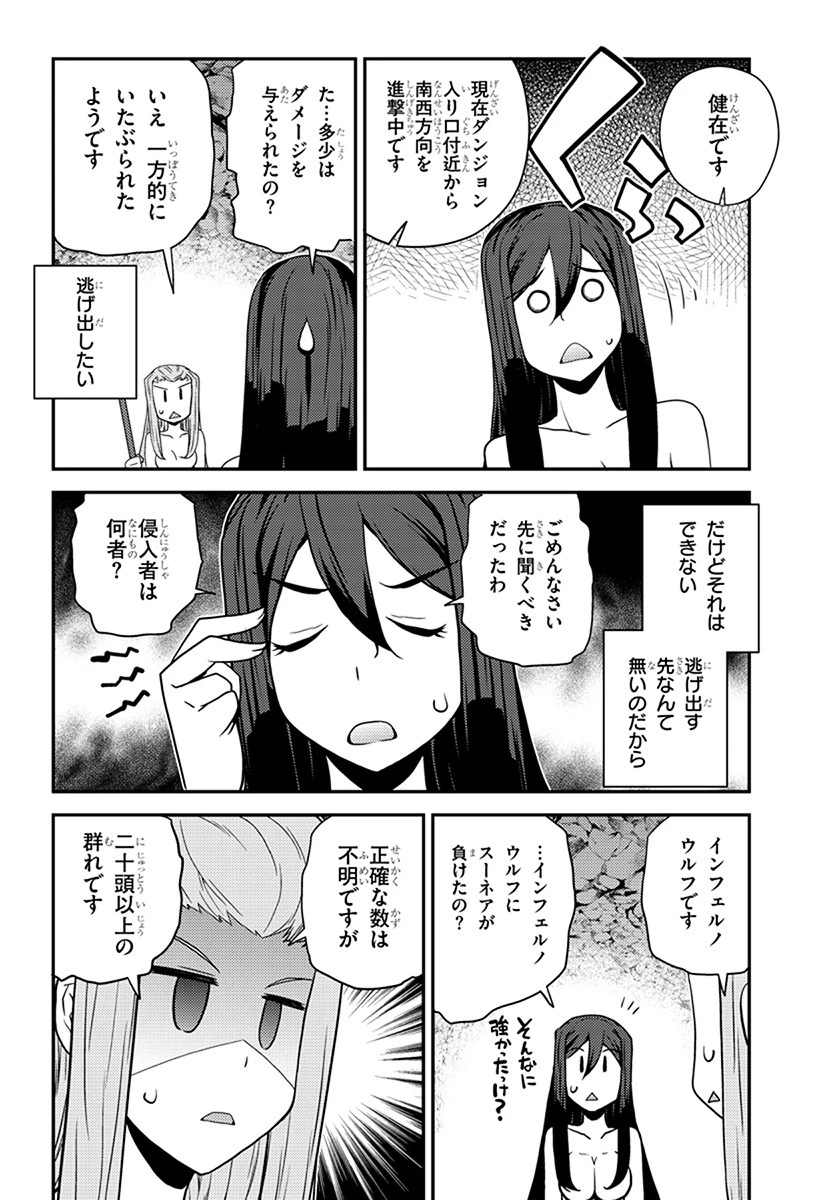 異世界のんびり農家 第54話 - 4