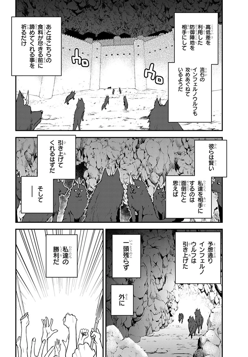 異世界のんびり農家 第54話 - 6