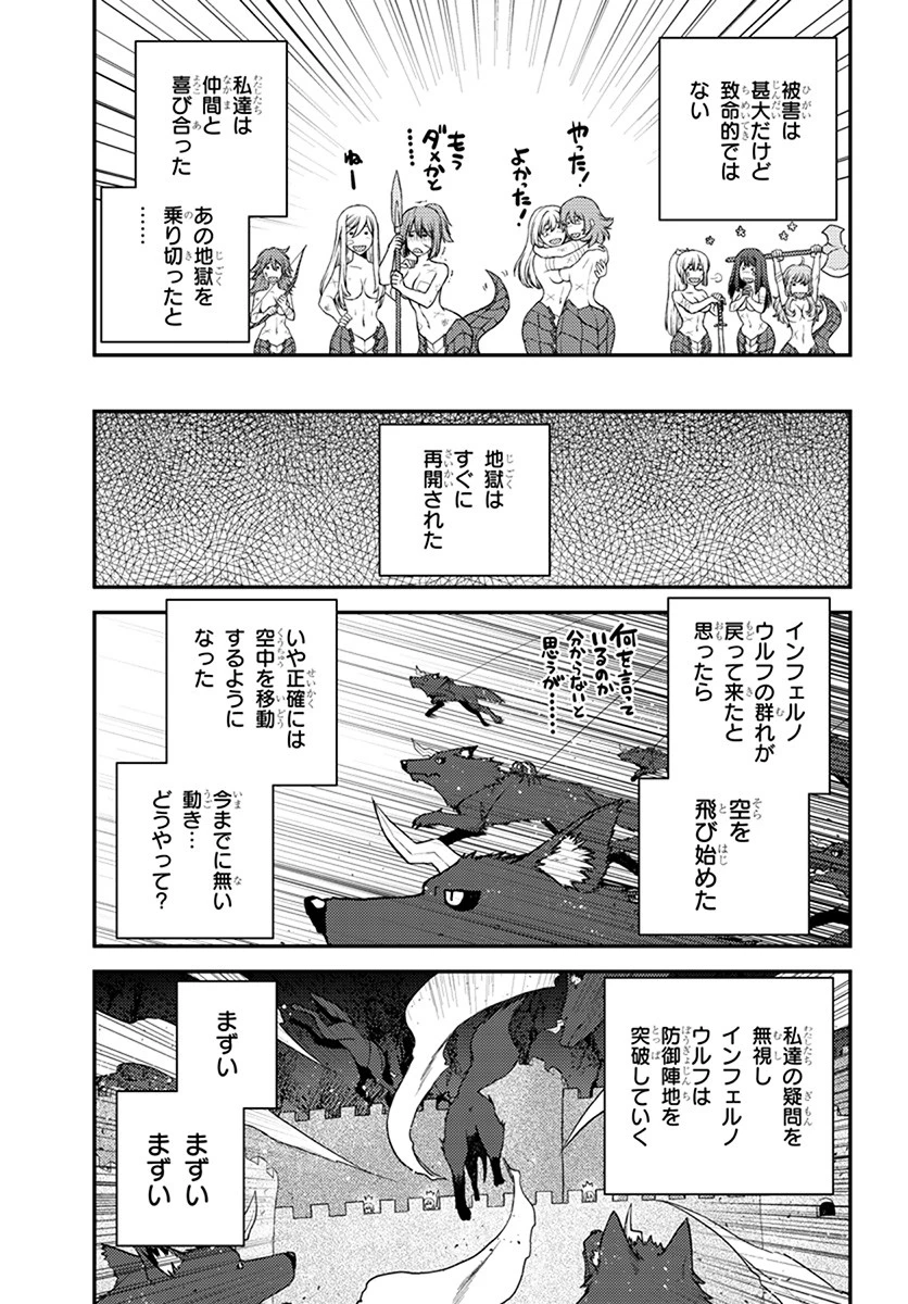 異世界のんびり農家 第54話 - 7