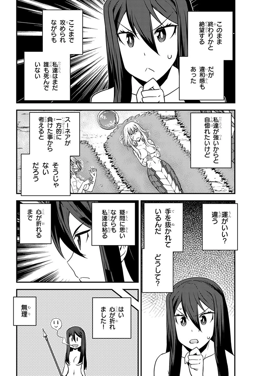 異世界のんびり農家 第54話 - 8