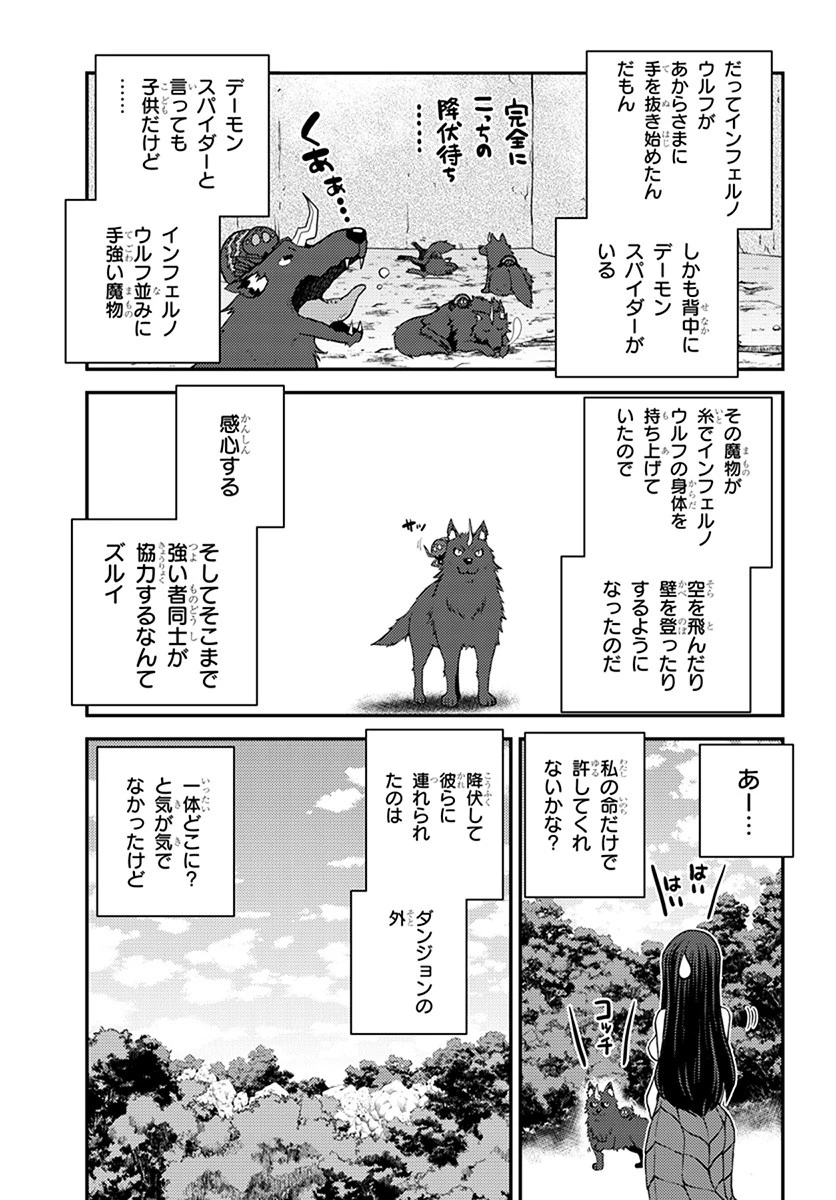 異世界のんびり農家 第54話 - 9