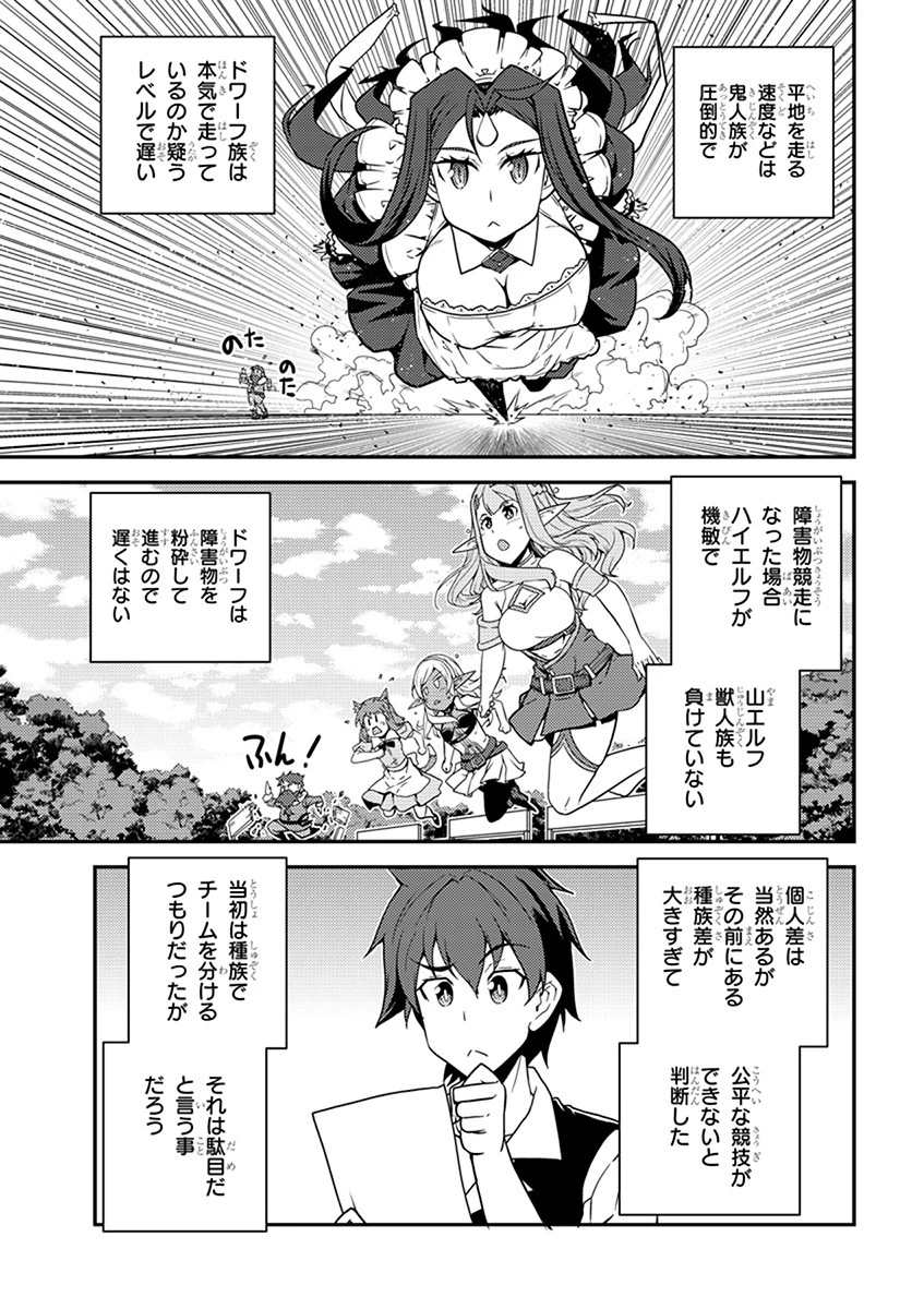 異世界のんびり農家 第58話 - 3