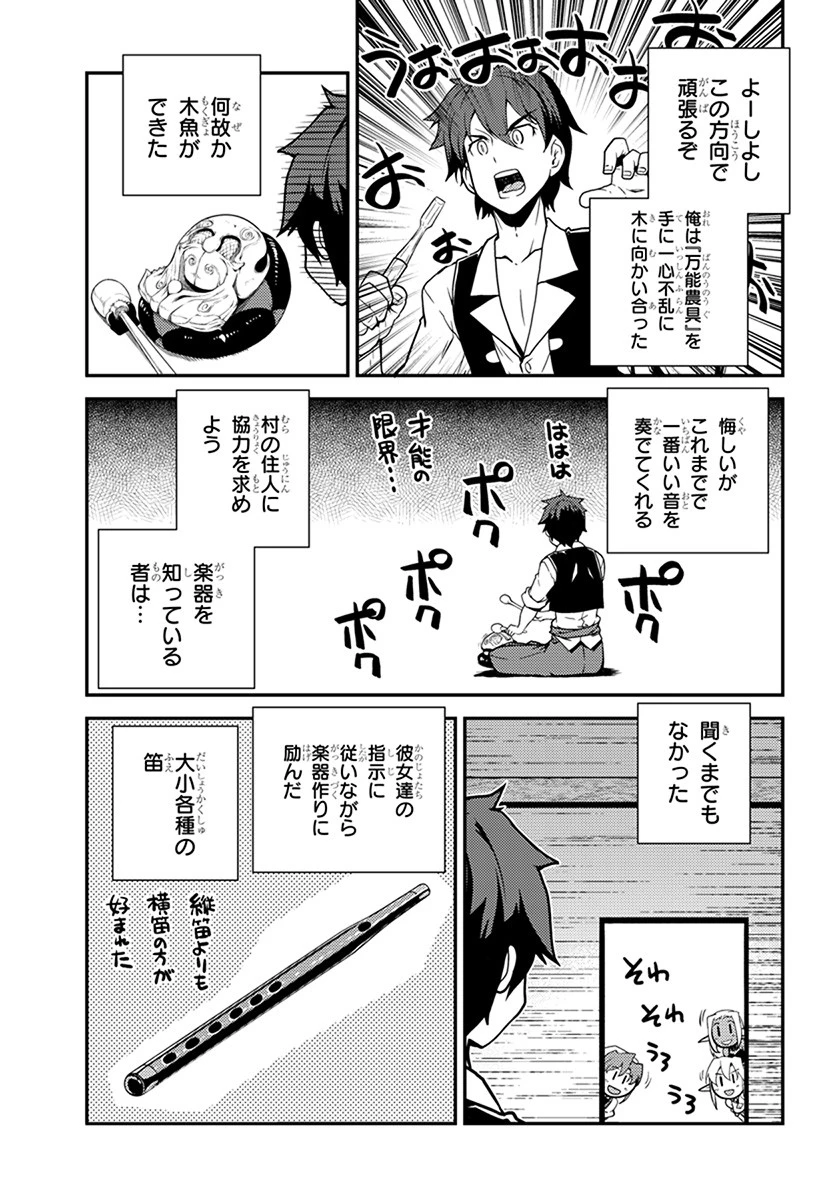 異世界のんびり農家 第60話 - 3