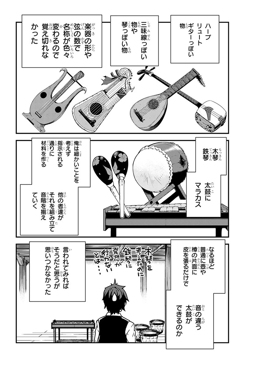 異世界のんびり農家 第60話 - 4