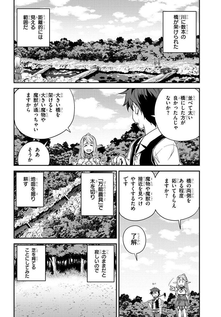 異世界のんびり農家 第63話 - 6