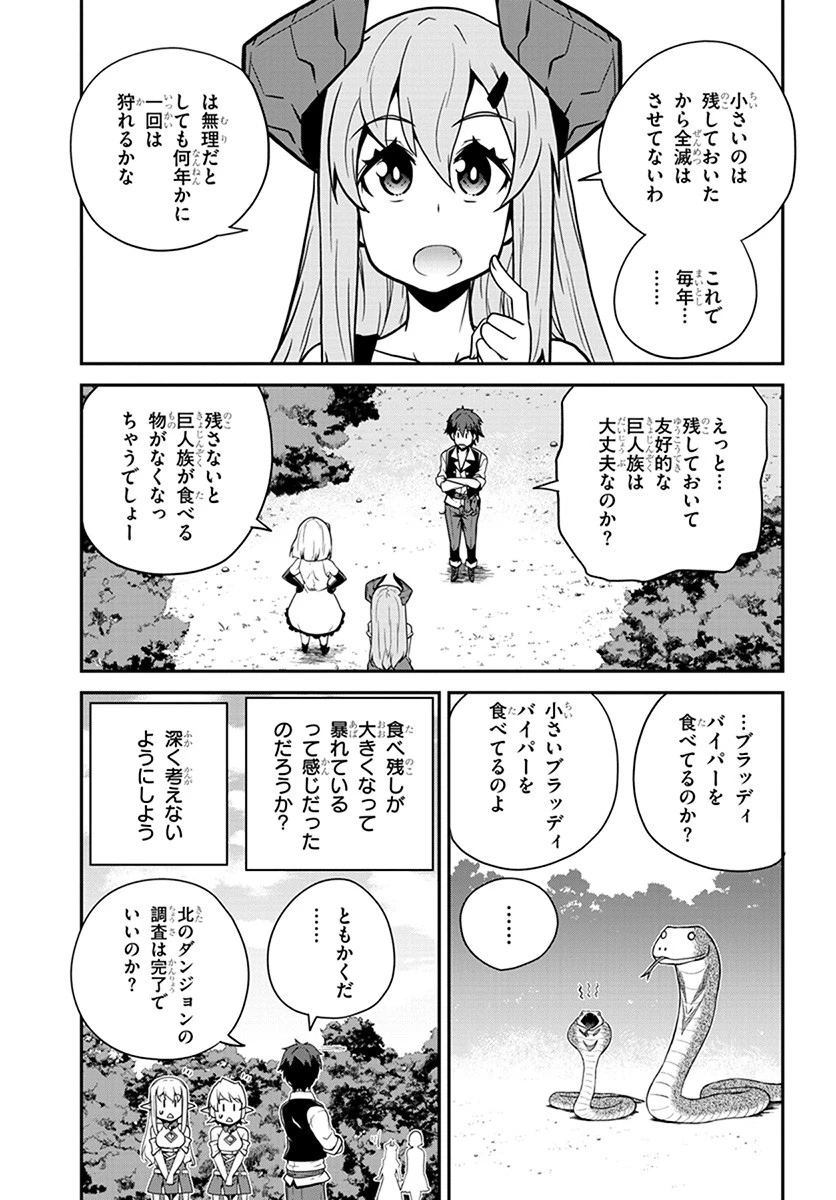 異世界のんびり農家 第64話 - 5