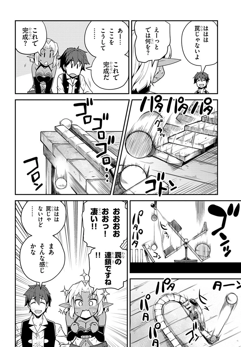 異世界のんびり農家 第65話 - 6