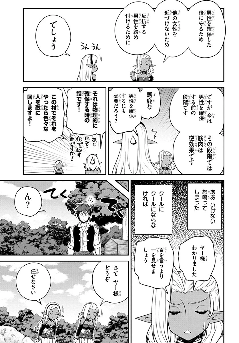 異世界のんびり農家 第68話 - 5
