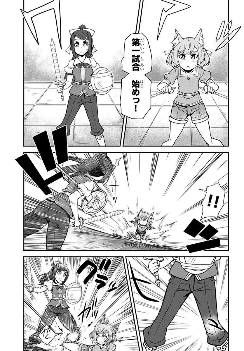 異世界のんびり農家 第70話 - 5