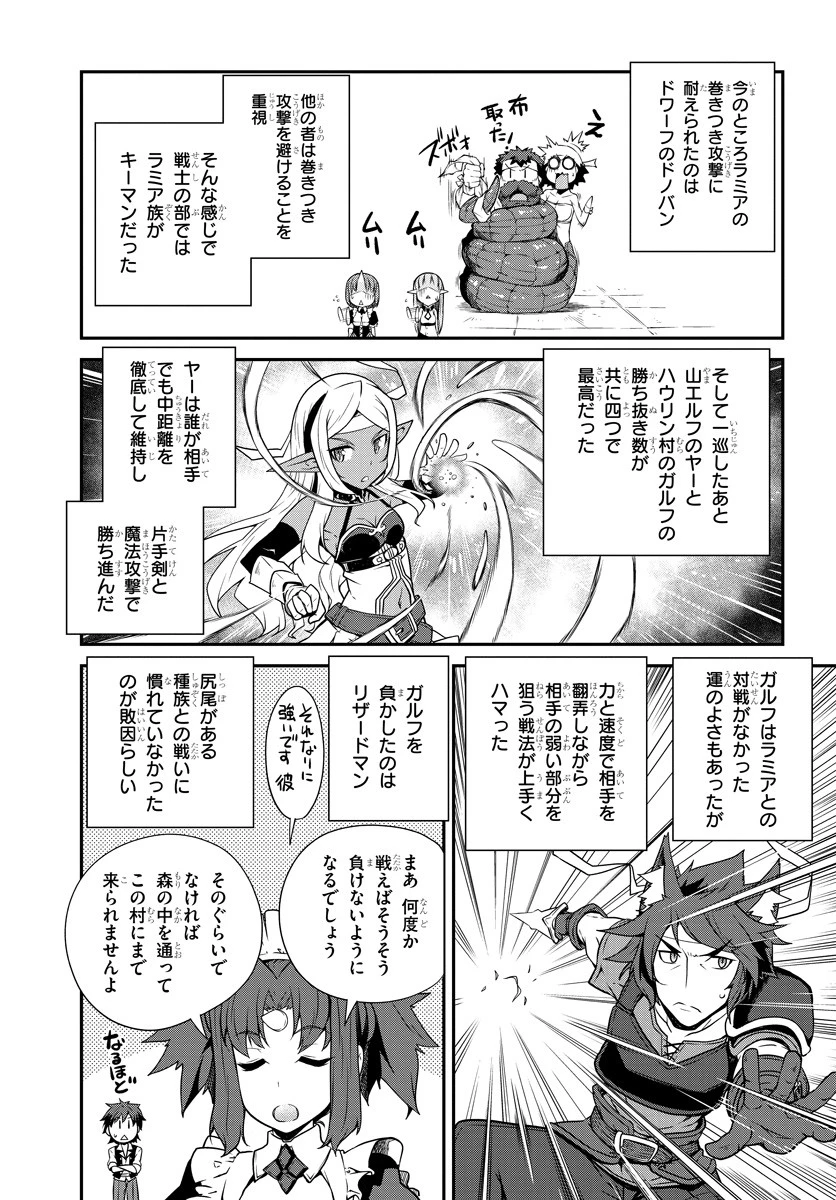 異世界のんびり農家 第71話 - 5