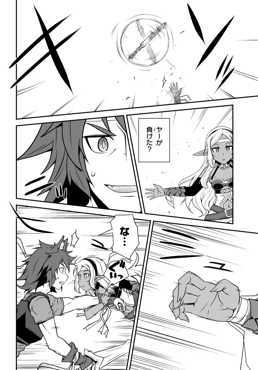 異世界のんびり農家 第72話 - 2