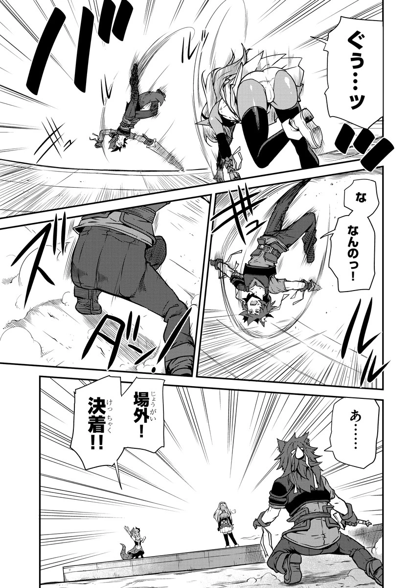 異世界のんびり農家 第72話 - 3