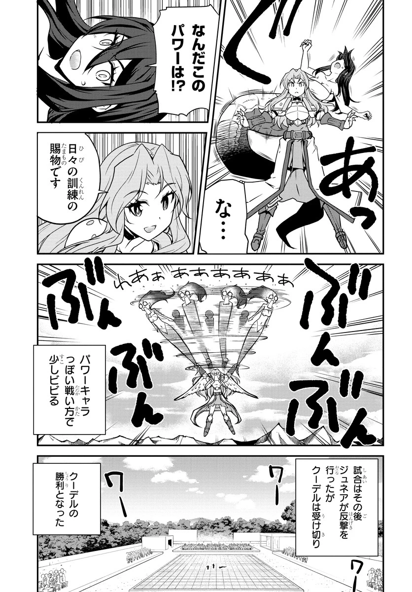 異世界のんびり農家 第74話 - 7