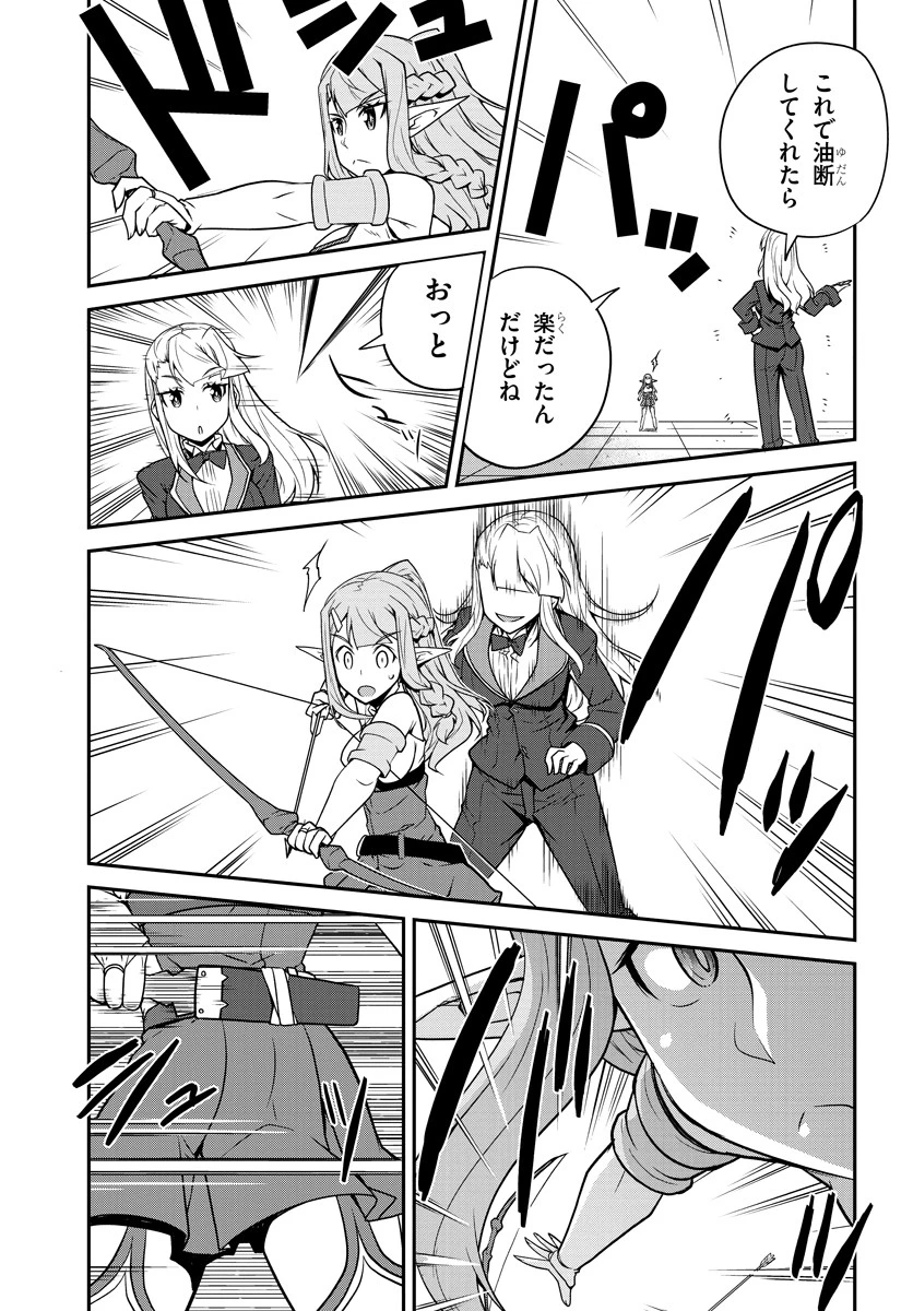 異世界のんびり農家 第75話 - 3