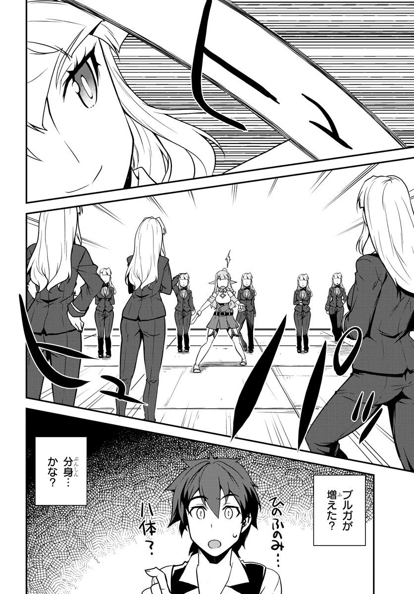 異世界のんびり農家 第75話 - 4