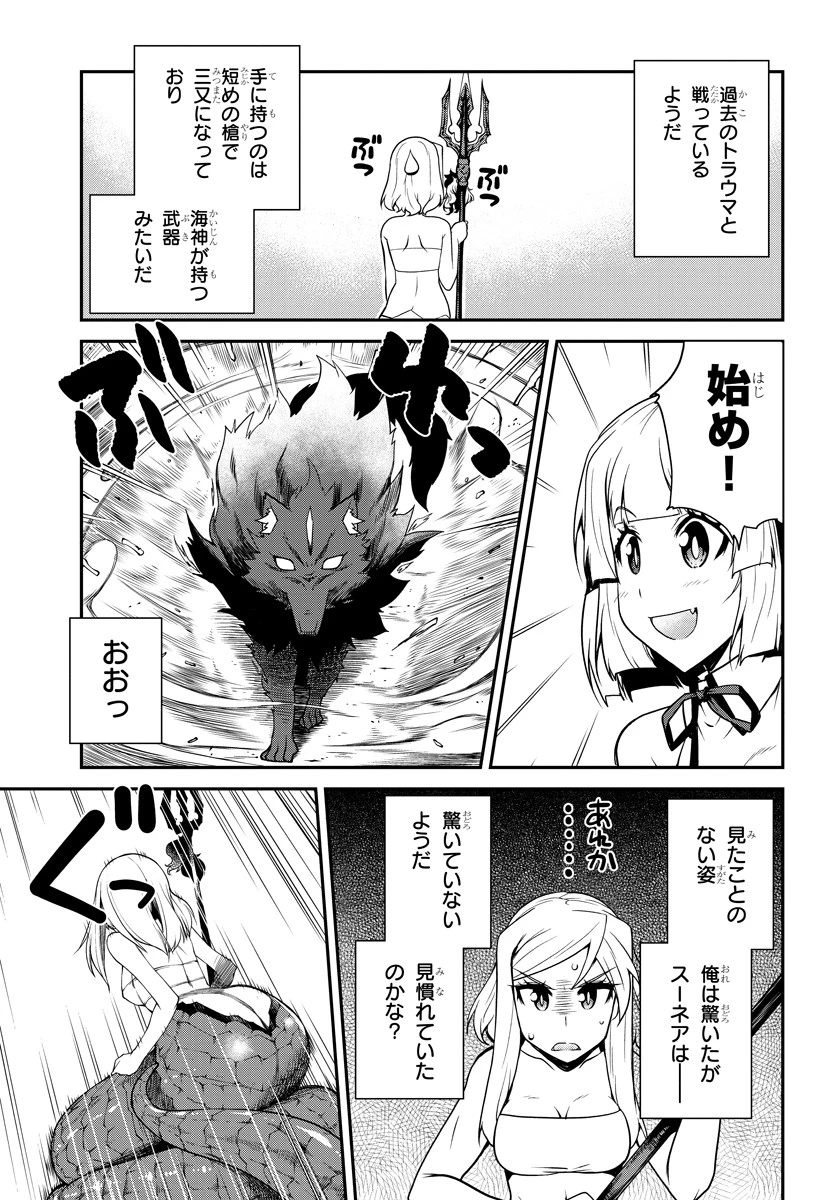 異世界のんびり農家 第76話 - 3