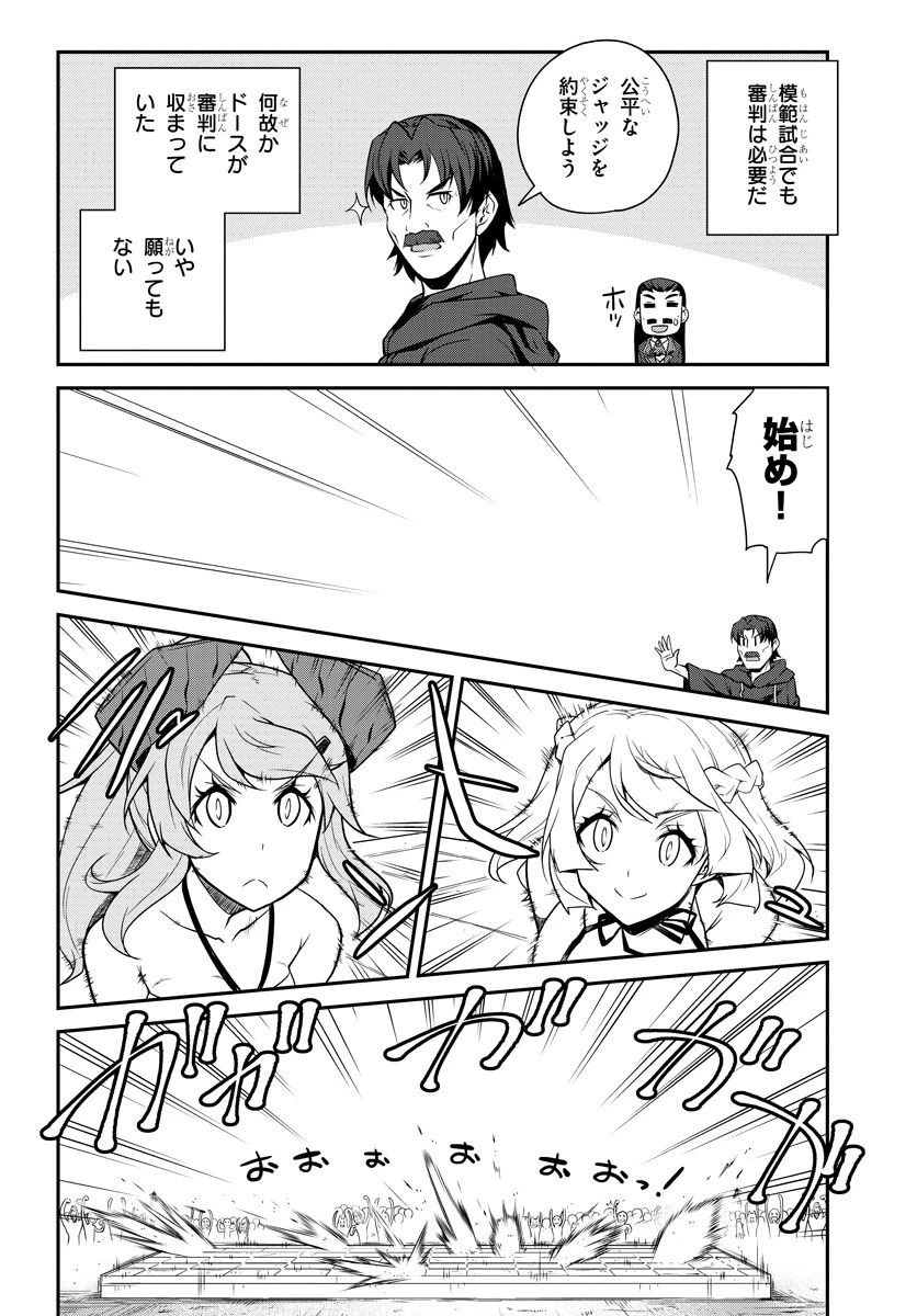 異世界のんびり農家 第77話 - 2