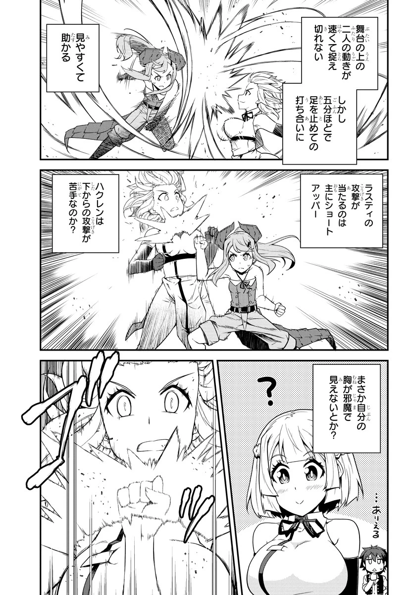 異世界のんびり農家 第77話 - 3