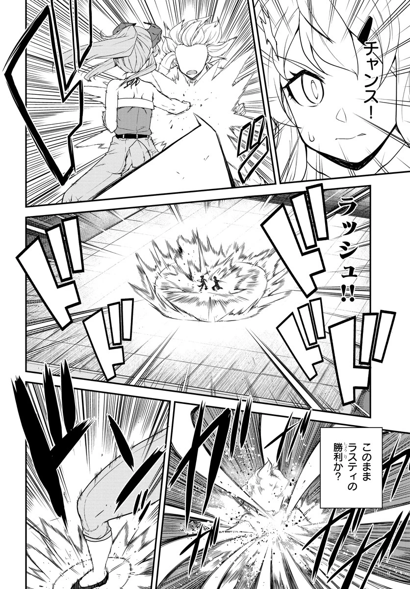 異世界のんびり農家 第77話 - 4