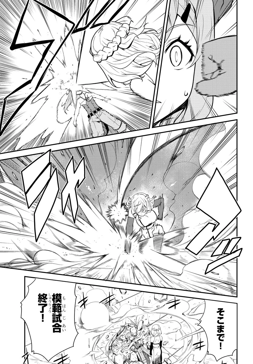 異世界のんびり農家 第77話 - 5