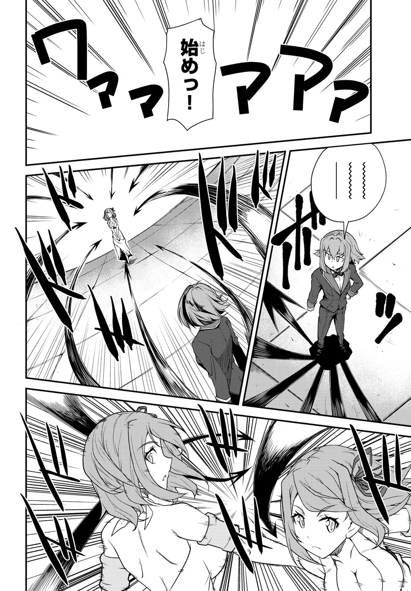 異世界のんびり農家 第78話 - 2