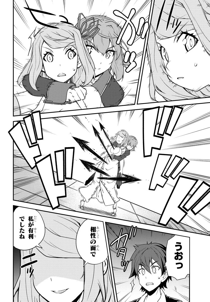 異世界のんびり農家 第78話 - 4