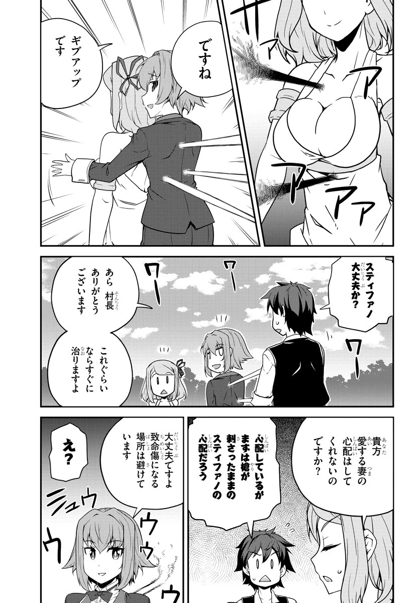 異世界のんびり農家 第78話 - 5