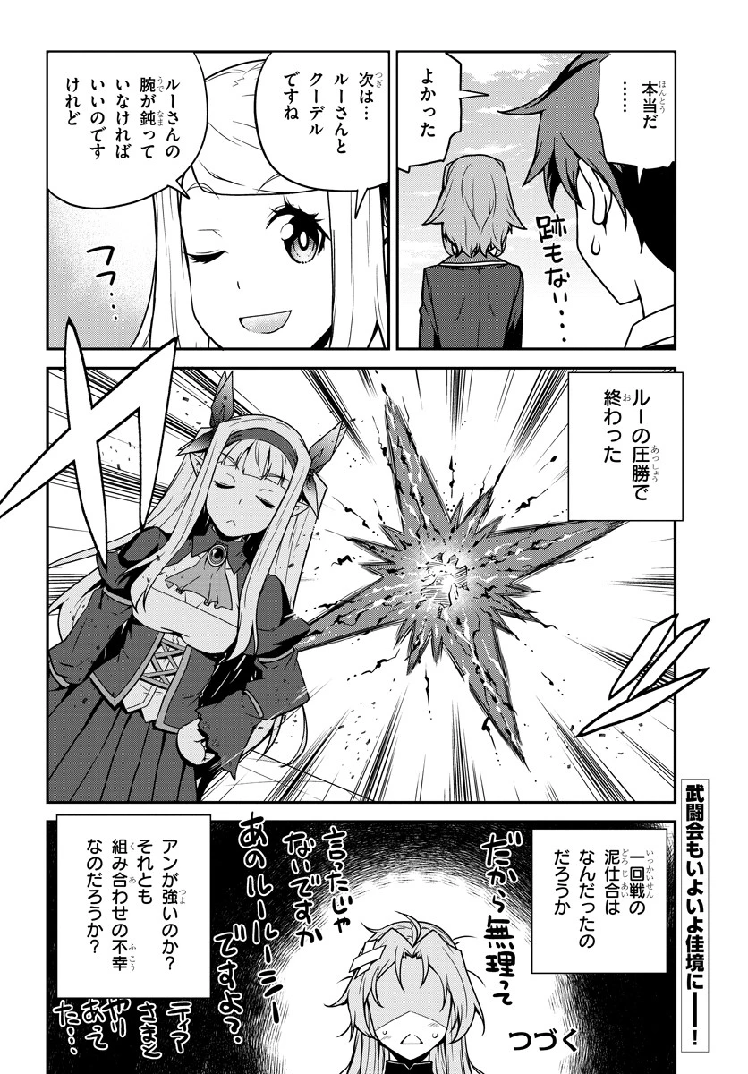 異世界のんびり農家 第78話 - 6