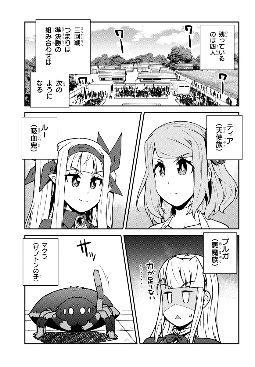 異世界のんびり農家 第79話 - 5