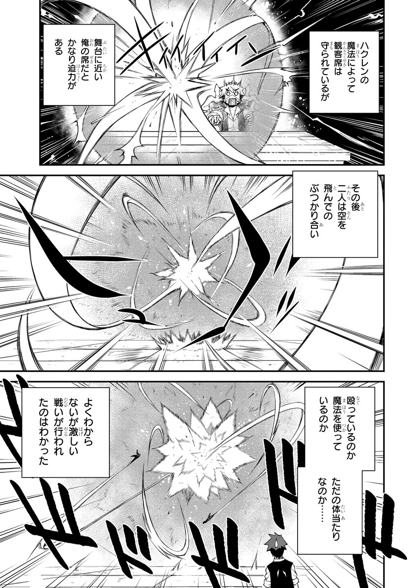 異世界のんびり農家 第80話 - 5