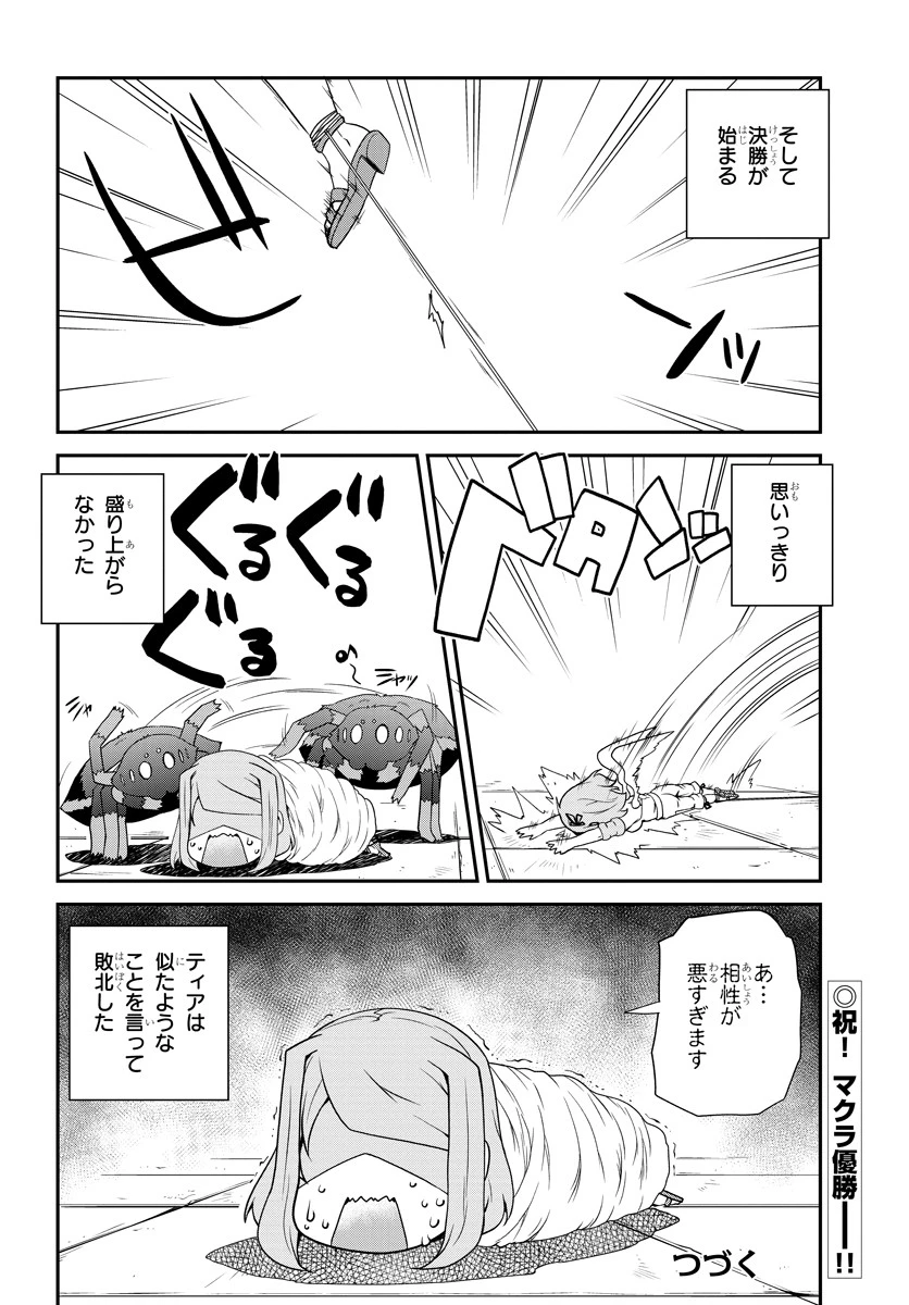 異世界のんびり農家 第80話 - 8