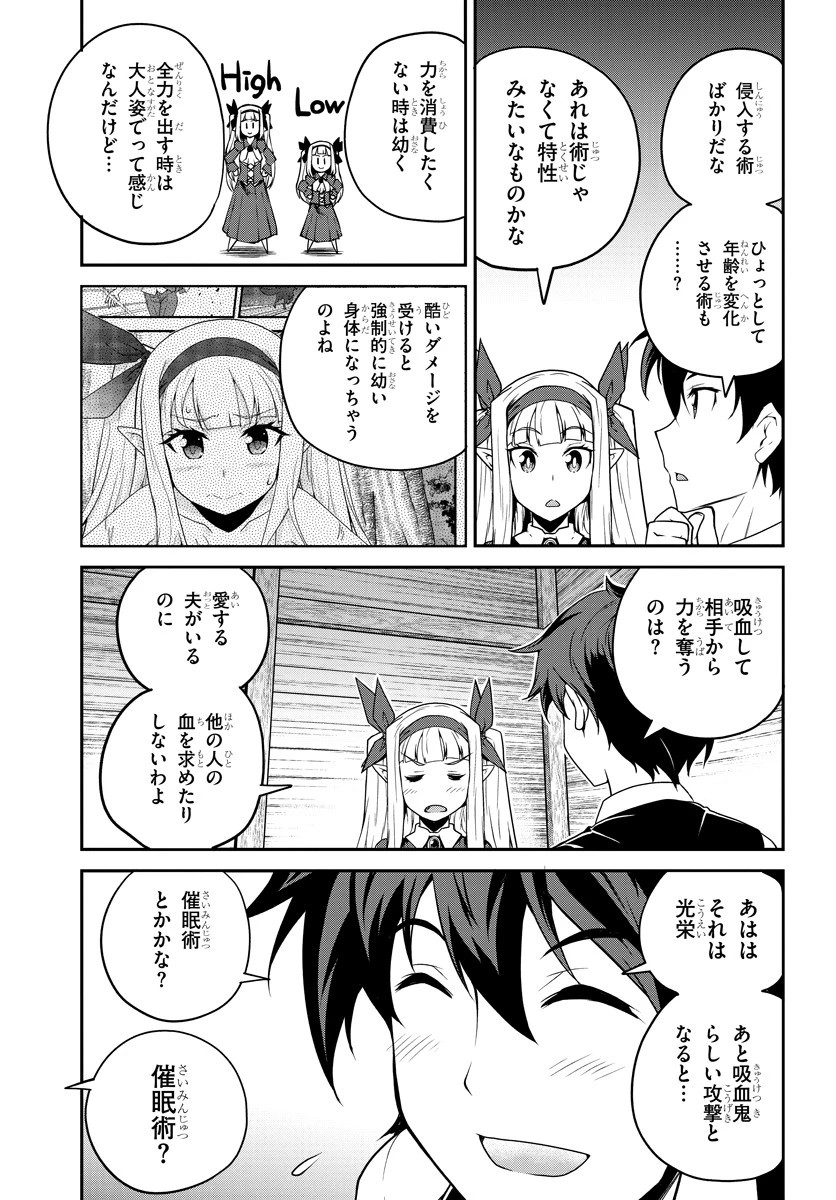 異世界のんびり農家 第83話 - 3